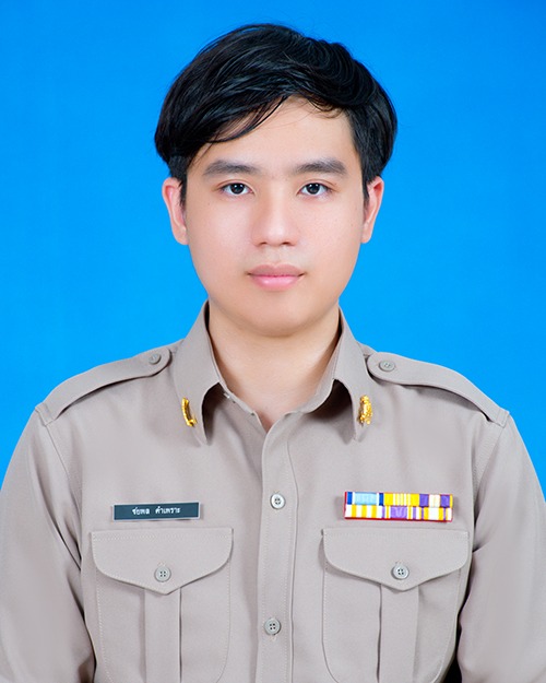 นายชยพล คำเพราะ